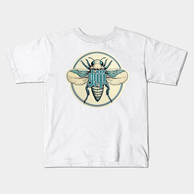 Emerge: Cicada Brood - Japanese Kanji Kids T-Shirt by CoffeeBrainNW